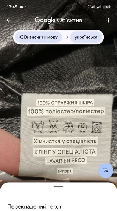 Шкіряна міні спідниця