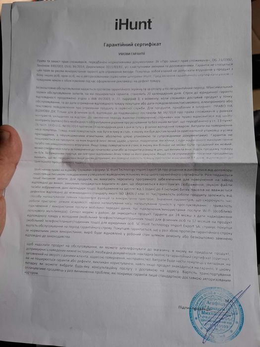 Планшет IHunt P32000
