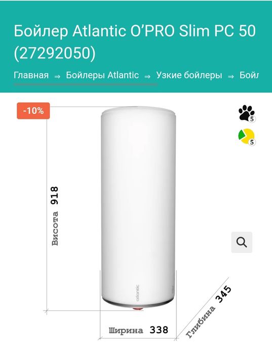 Продажа , Установка , Ремонт Бойлера