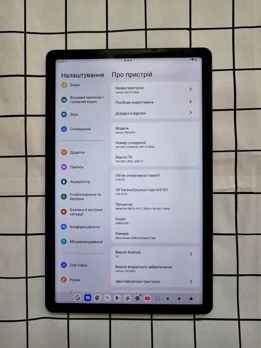 Нові планшети Lenovo tab M10 Plus 3rd Gen (K10 pro) 4+128 Wi-fi