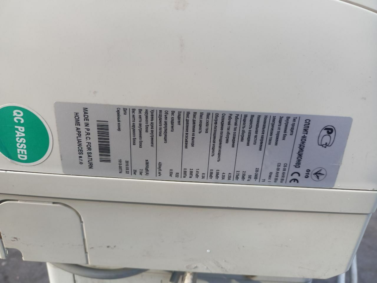 Продам кондиционер Сатурн9