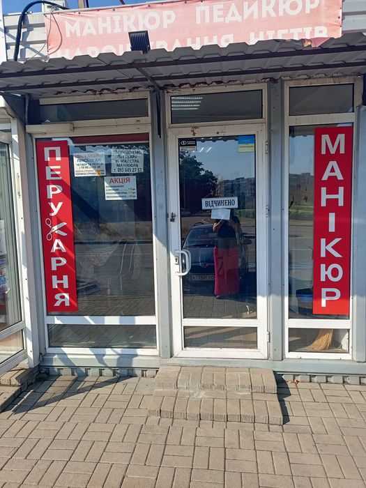 Продаю готовый бизнес Парикмахерская