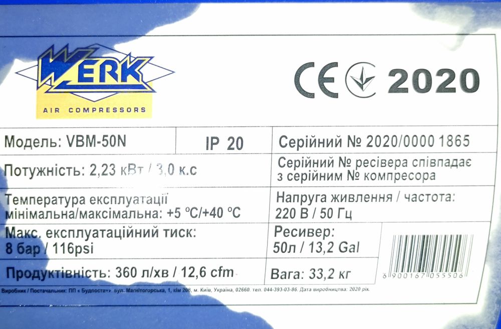 Компрессор Werk VBM-50N