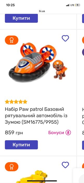 Продам іграшки  Щінячий патруль