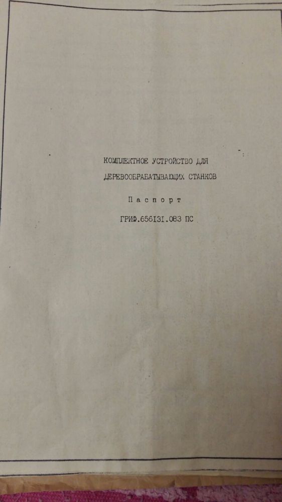 Продам электродвигатель постоянного тока с пультом управления