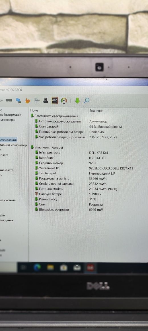 Dell Latitude E7450