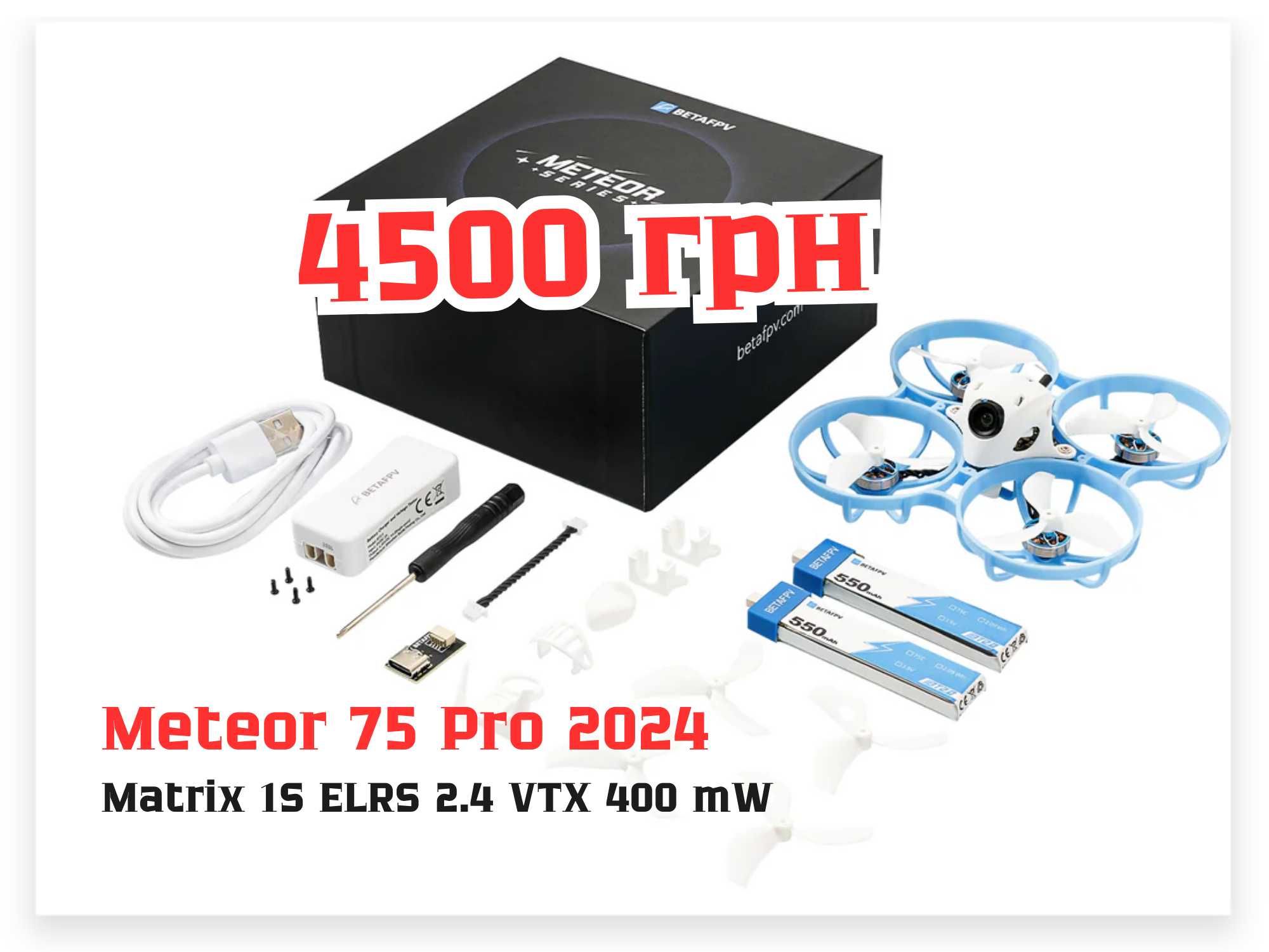 Air 75/ Air 65 freestyle/ Meteor 75 pro / Mobula 8 ELRS 2.4 fpv