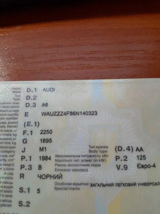 Продається класне авто Audi A6 2006 р.