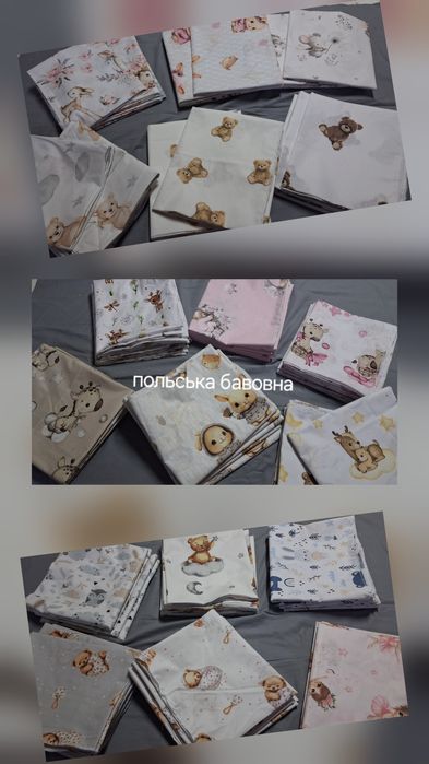 Дитячі пеленки байкові, ситець, бязь, непромокайки