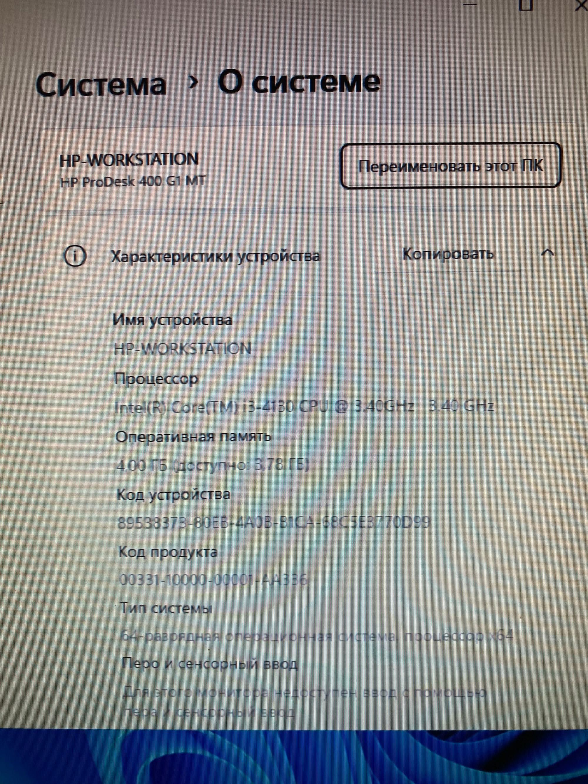 Офісний пк  hp prodesk 400 g1 mt i3