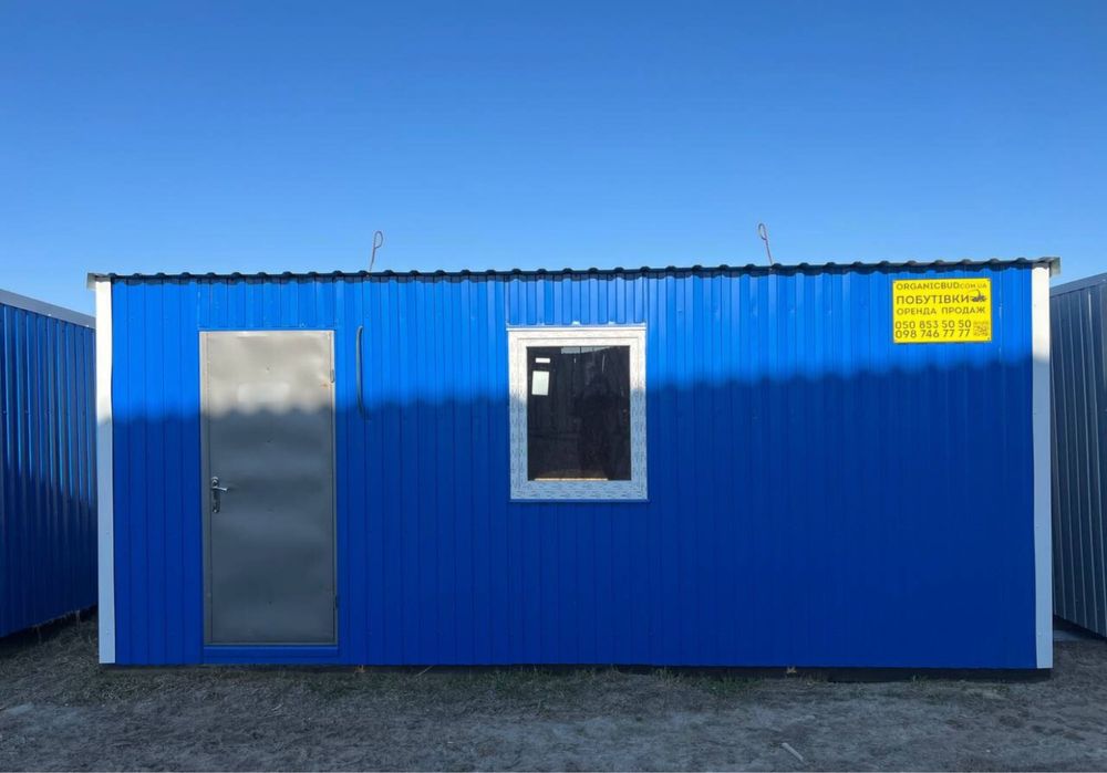 Без застави! Оренда вагончика 2200грн/міс. Побутівка Тернопіль