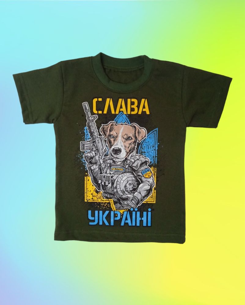 Патрioтичні футболки I a’m Ukrainian для всієї родини, пес Патрон