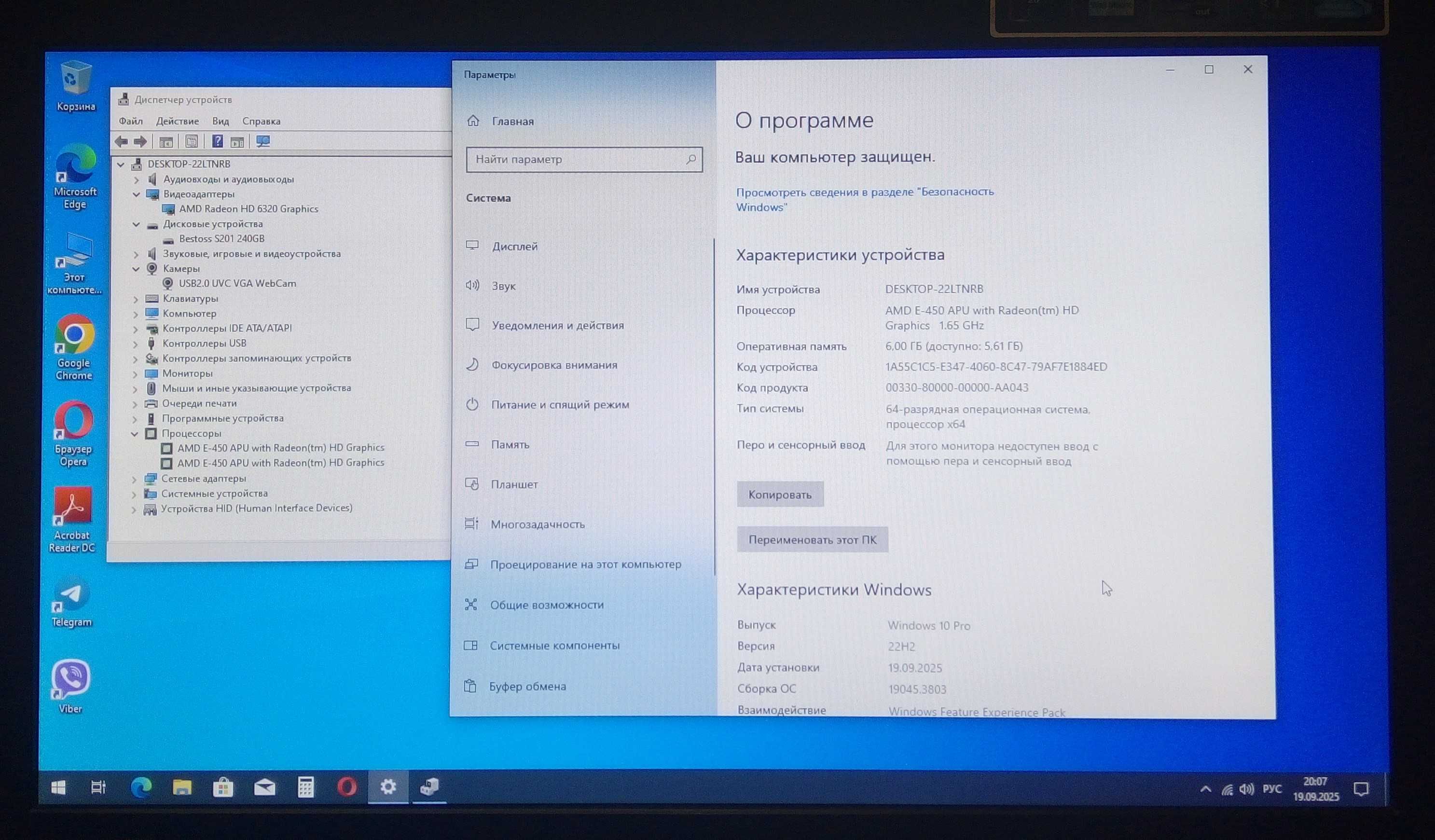 Компьютер брендовый Asus монитор 20" SSD диск 250Гб, Wi-Fi, Webкамера