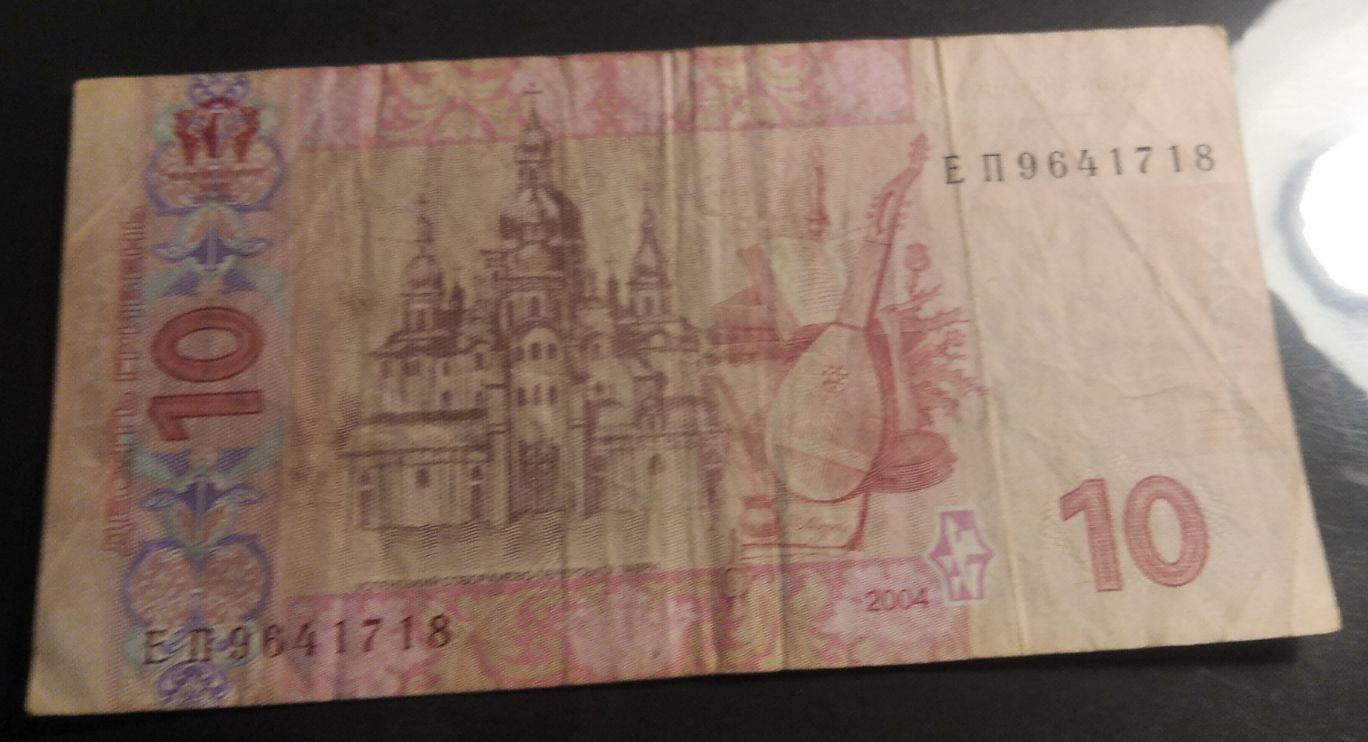 10 гривен красний Мазепа 2004 год.
