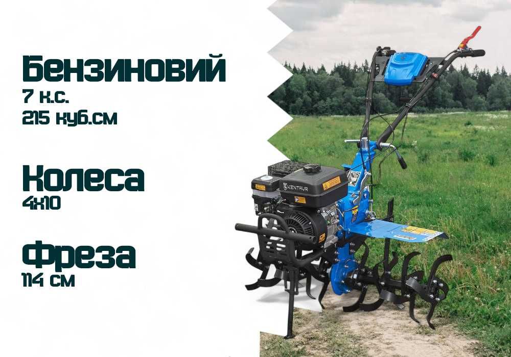 Мотоблок Кентавр 2070Б 4x10 / Руч. стартер / Доставка / Кредит / Фреза