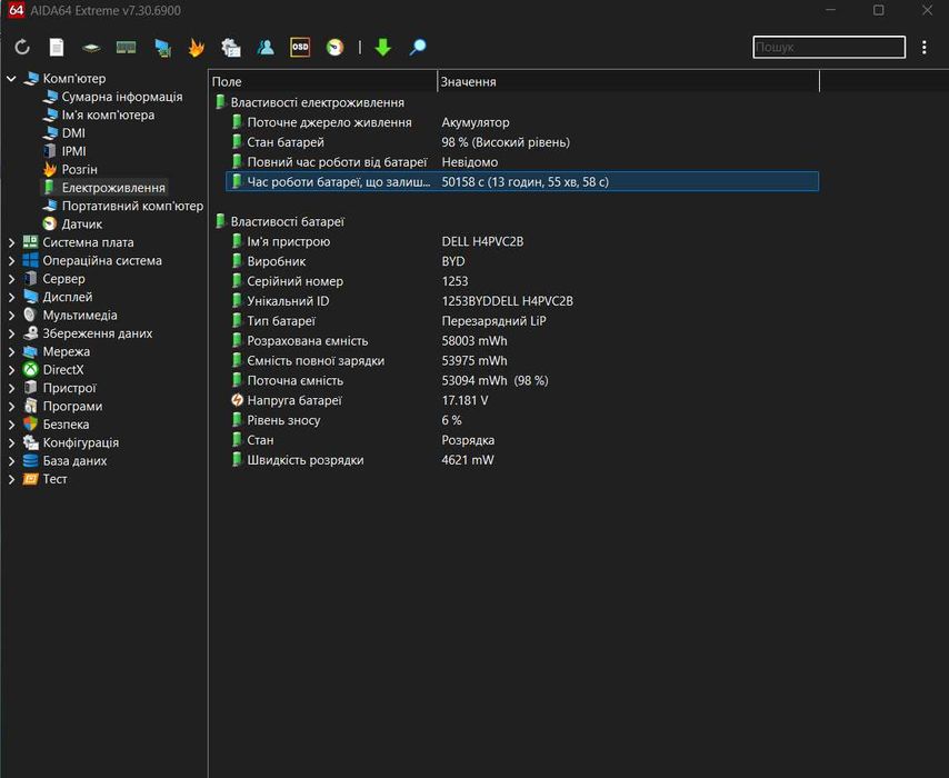 Ноутбук Dell Latitude 5430 / 14IPS/ i7 10ядер-12поток/ IrisXe