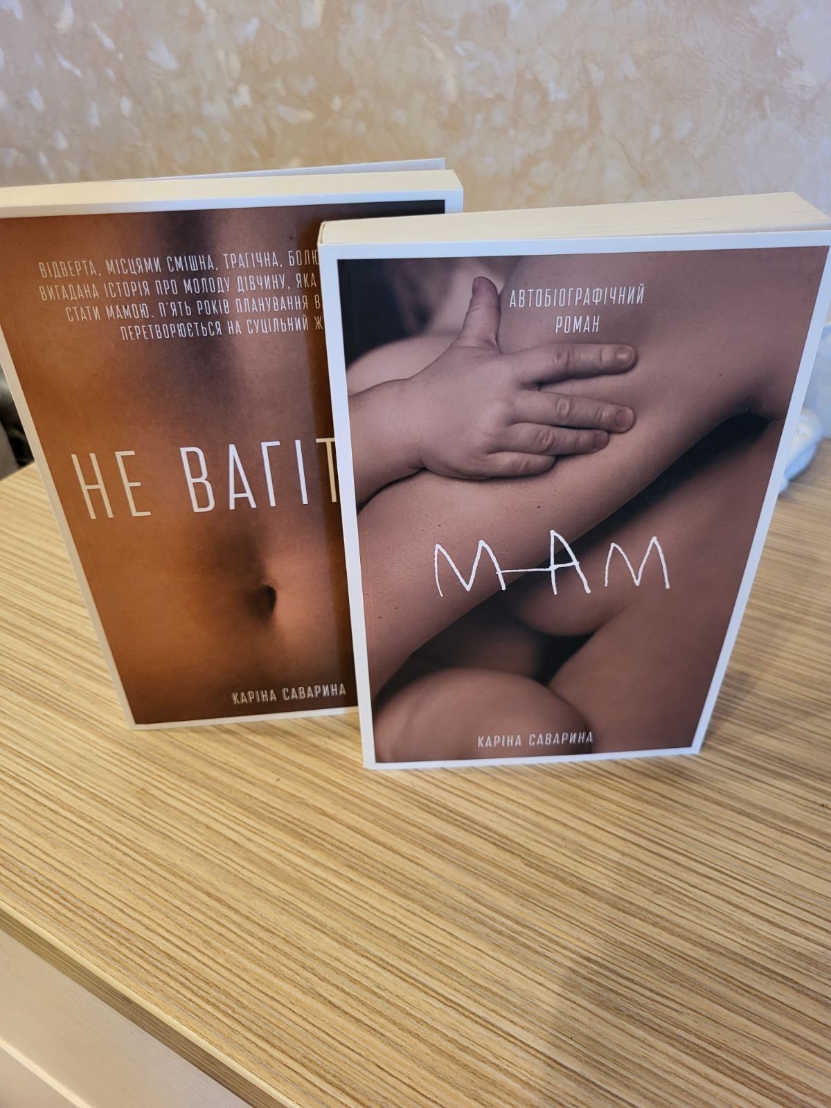 Продам книги Каріни Саваринової про бажання стати мамою.кожна книга по