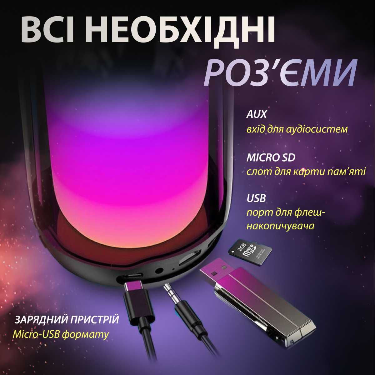 Портативна колонка Pulse 4 BT/TF/FM/AUX/USB з підсвіткою 10 Вт