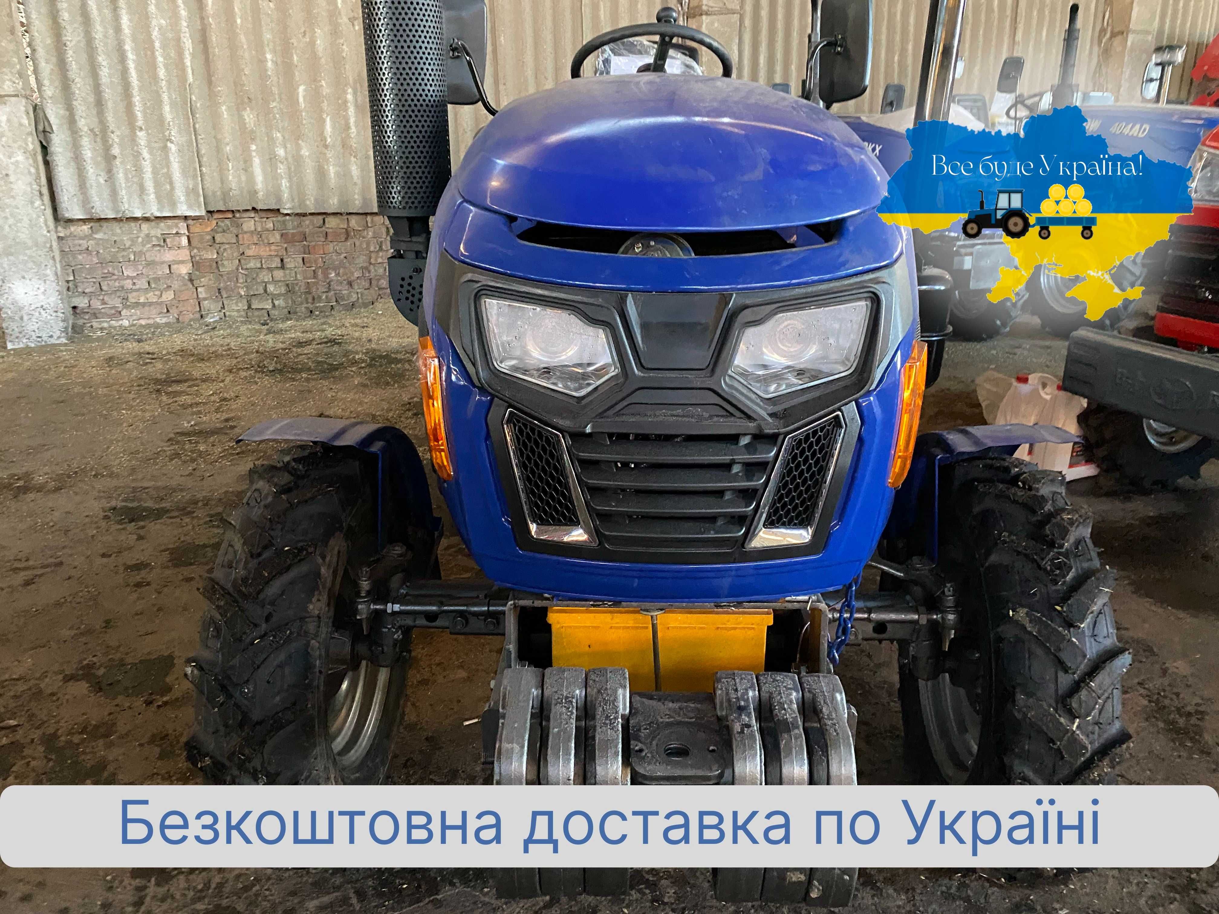 Трактор Xingtai (СІНТАЙ) 240 TPKX ЛЮКС, Доставка Безкоштовна МАСЛА