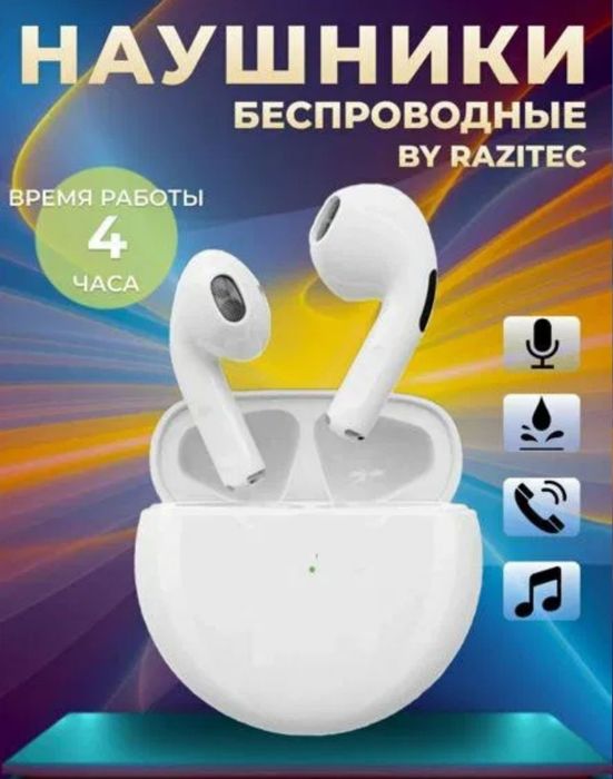 Беспроводные наушники PRO 6 — стиль, звук и надёжность!

PRO 6 — эт