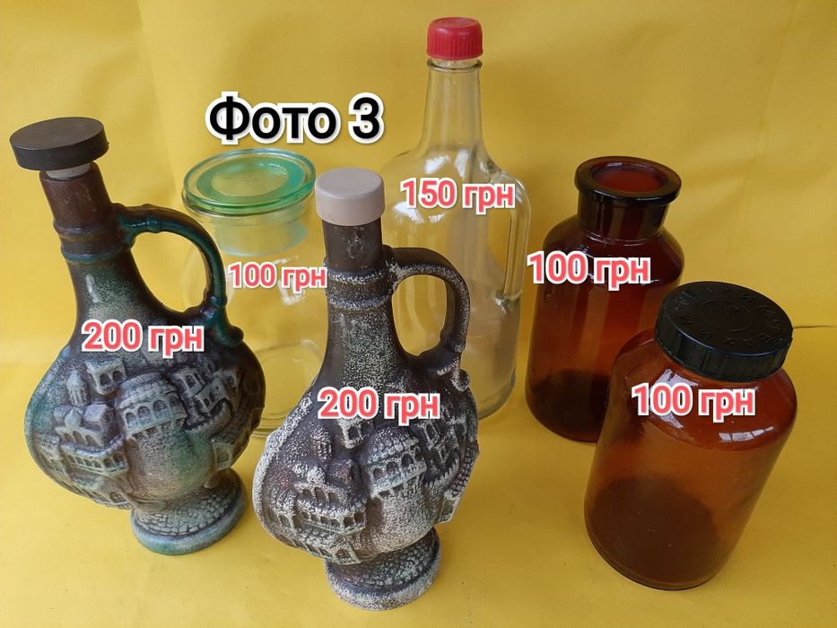 Тарелки,блюдца,бутыль.