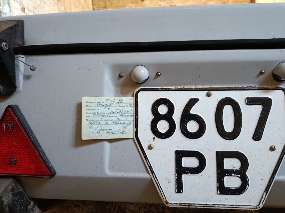 Документи на Скіф причеп/дачу/намет Скиф