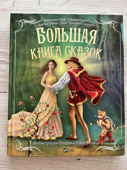 Дитячі книжки (казки, вірші)