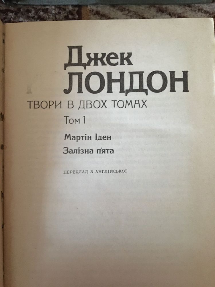 Толстой, Лондон,Пиранделло,Стейнбек,Шоу,Манн,Льюис