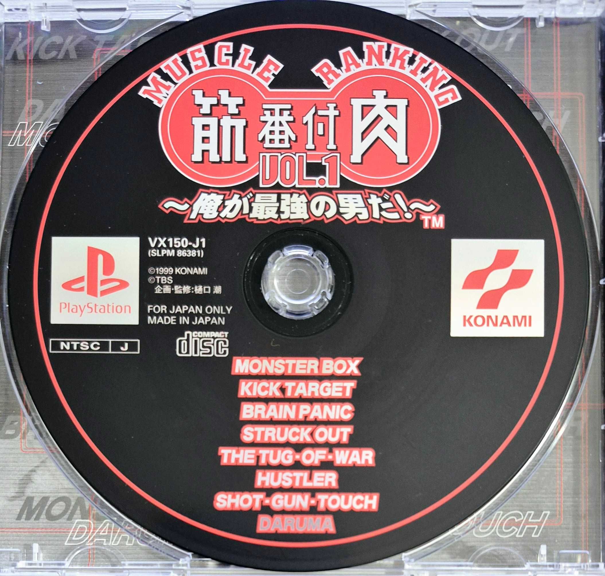 Kinniku Banzuke Vol.1: Ore ga Saikyou no Otoko da! / PS1 [NTSC-J]