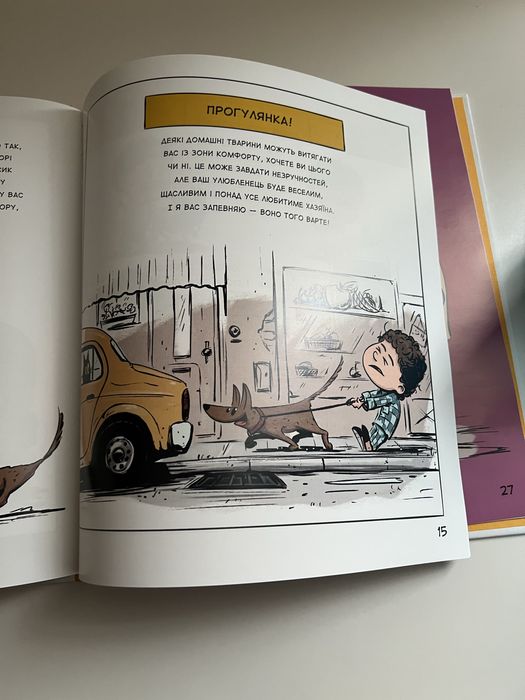 Новая книга для детей