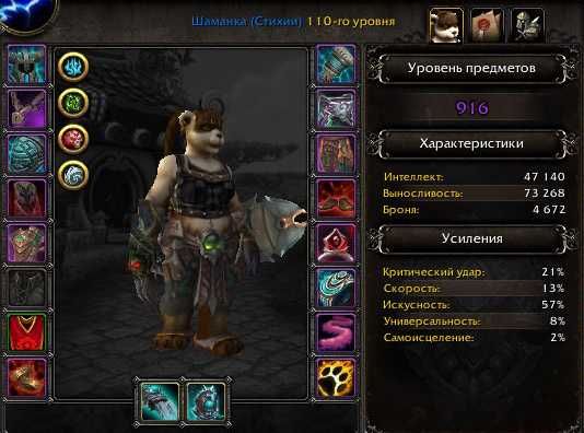 Аккаунт WoW Legion 7.3.5 Хант+Шаман 110 лвл (923 та 916 ilvl) + токени