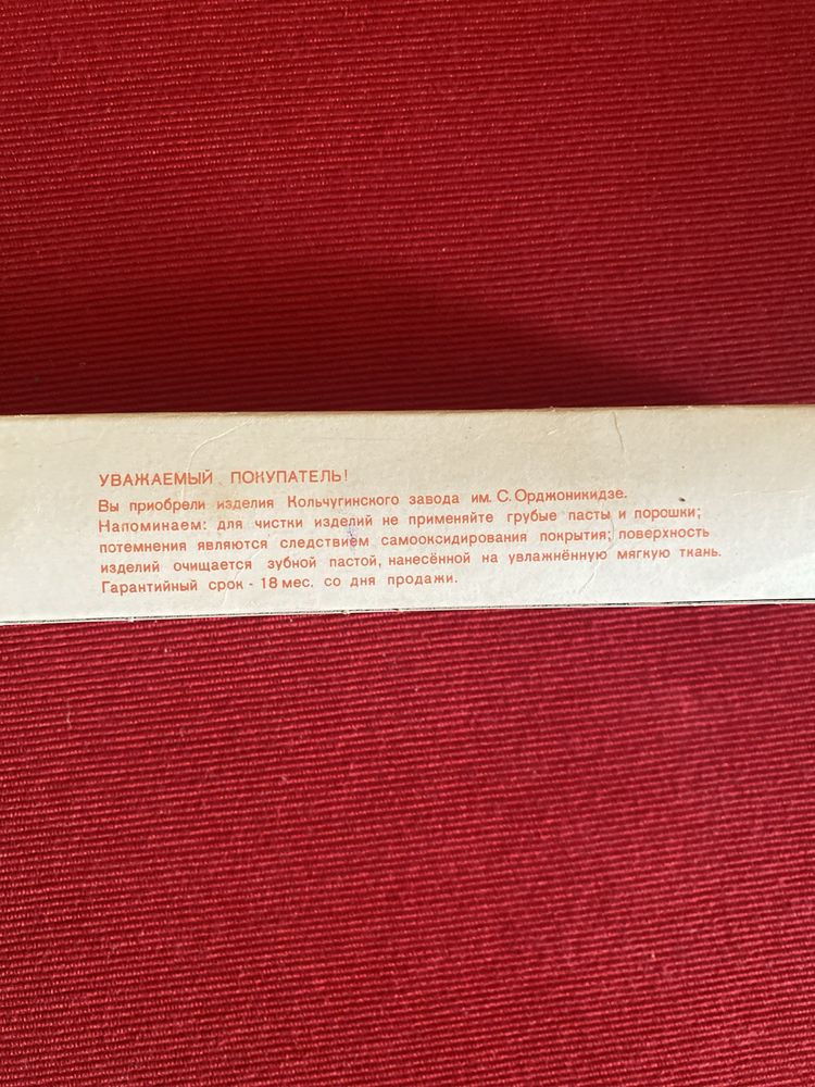 Ложки чайні, 6 шт.