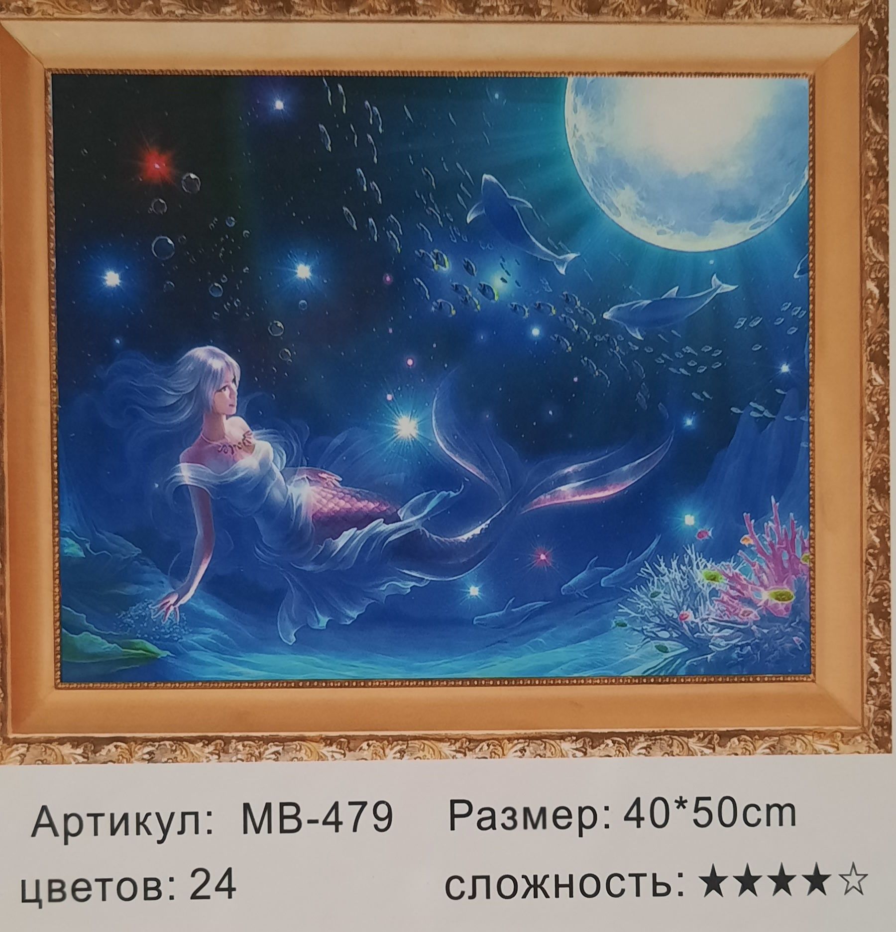 Алмазная мозаика 50×40 на подрамнике