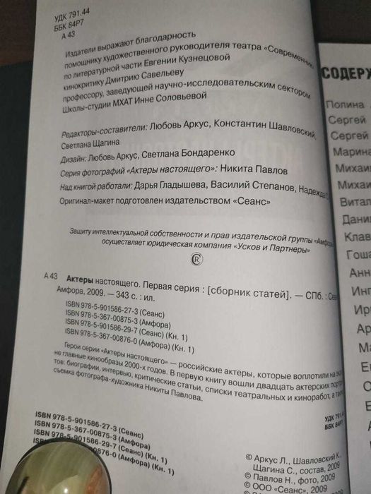 Актеры настоящего. Первая серия