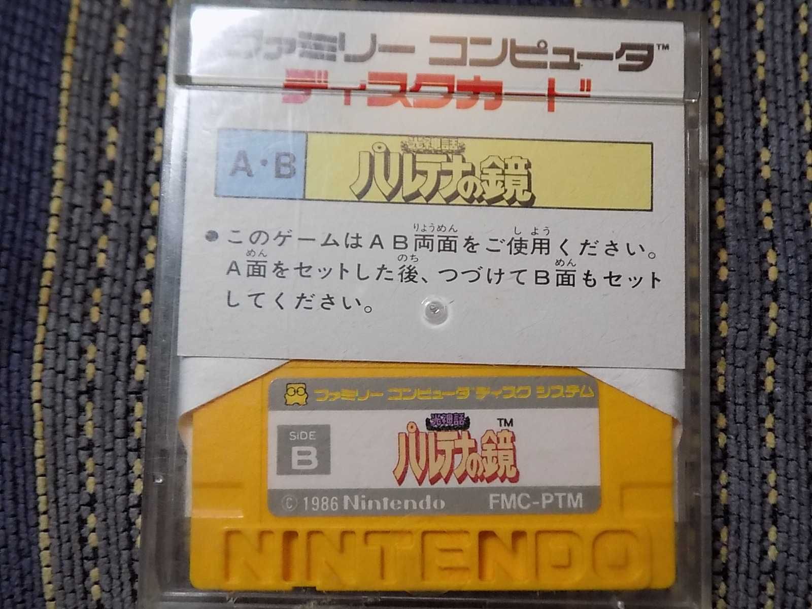 Kid Icarus w pudełku na Nintendo Famicom Disk System /Twin Famicom FDS