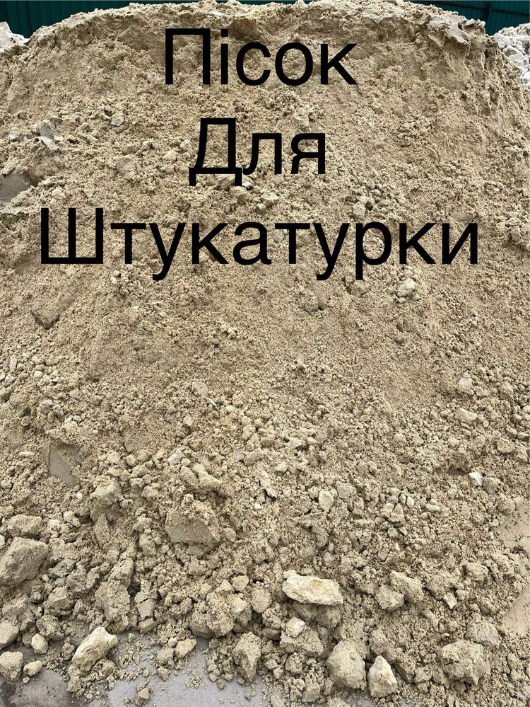 Сипучі будівельні матеріали