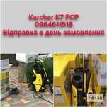 Минимойка К7 Full control plus Karcher