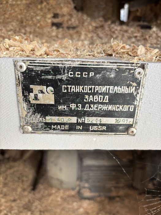 Верстат станок деревообробний універсальний рейсмус фуганок К 40 м