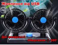 Вентилятор универсальный от USB порта в машину / квартиру, 2 скорости