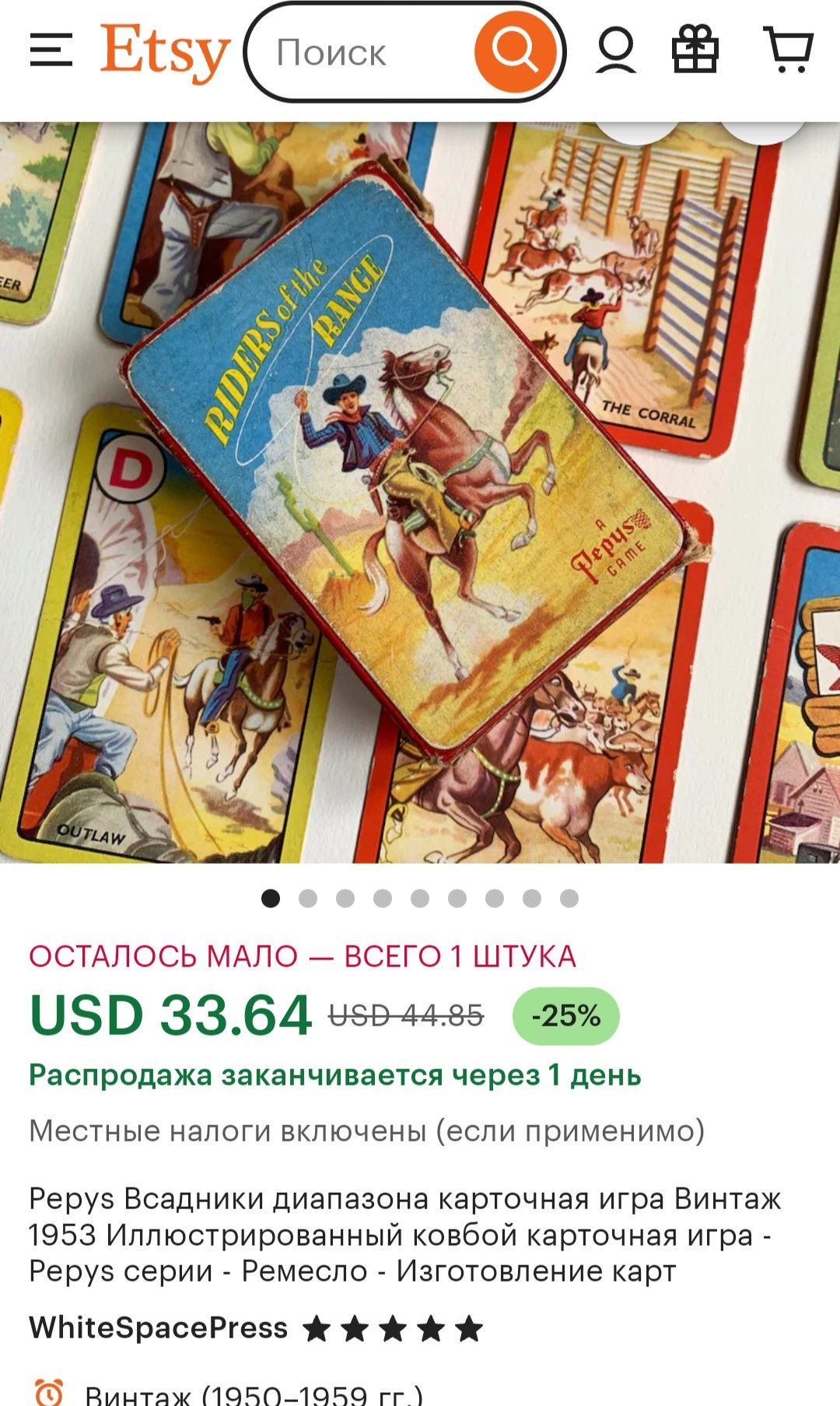 Винтажная карточная игра pepys 1953год
