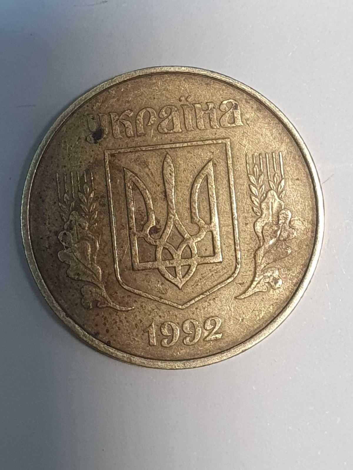 Продам 50 копеек 1992 года,8 насечек (1)