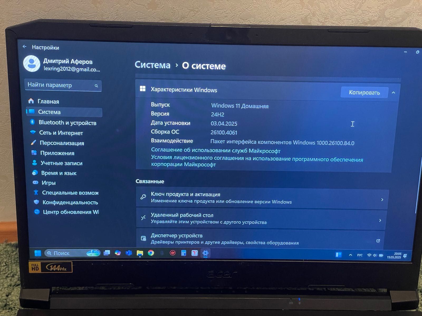 Acer Nitro 5 2021
