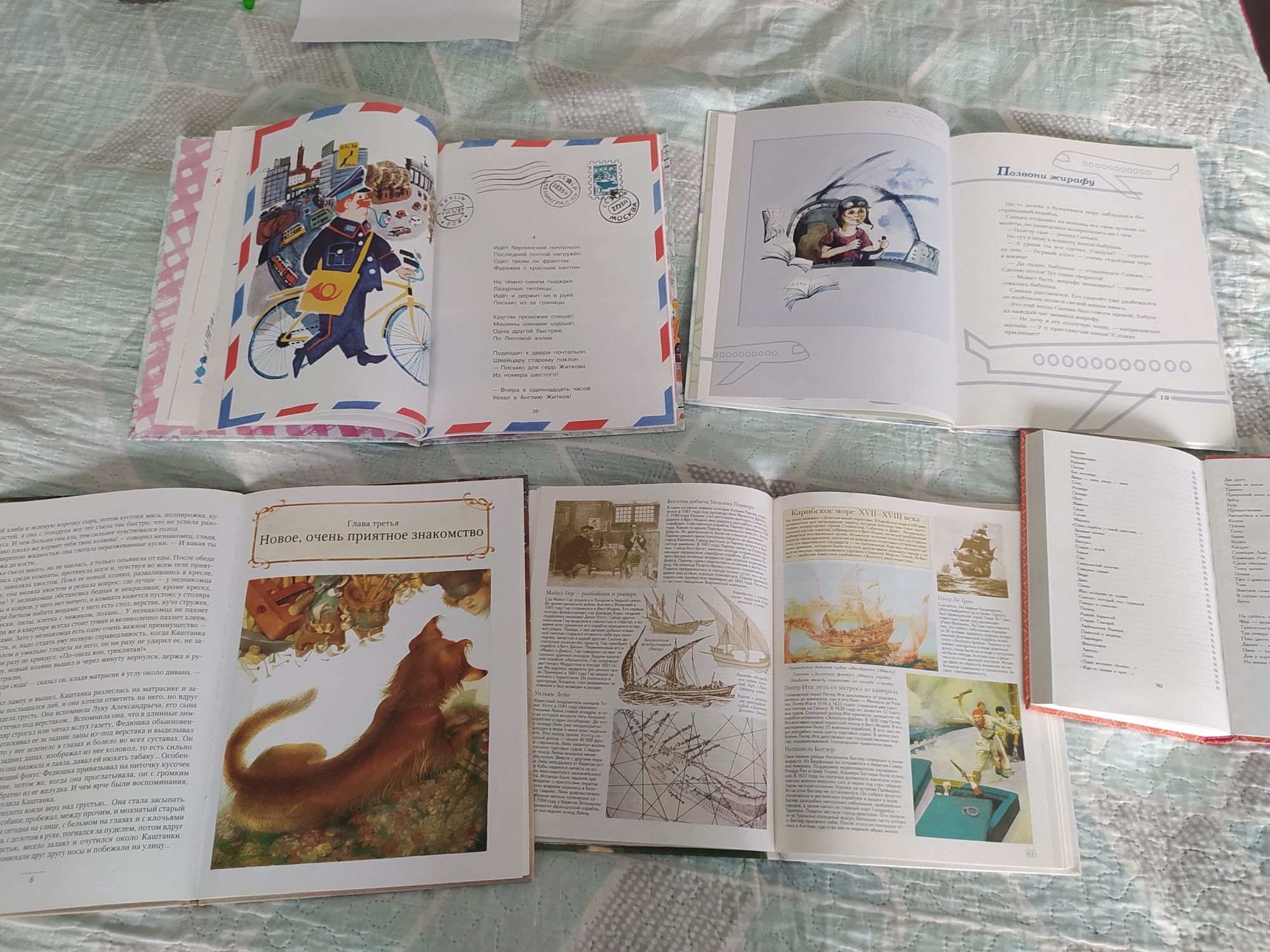 Детские книжки на русском классика