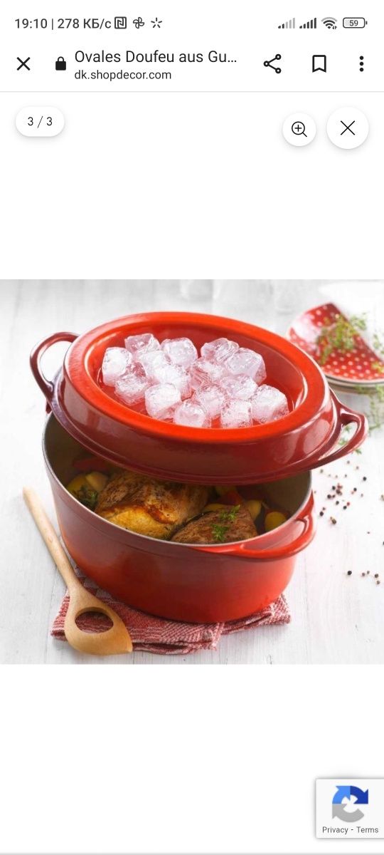 LE CREUSET гусятница утятныца