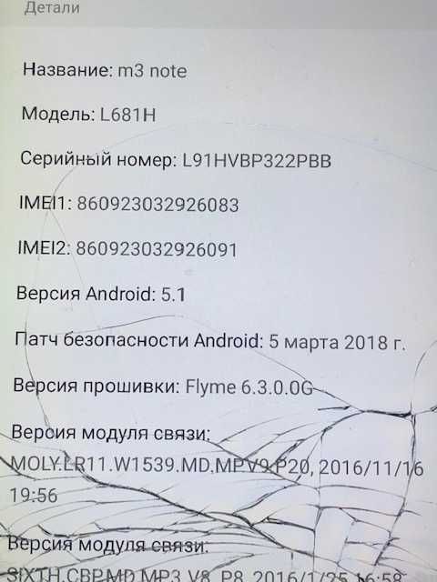 Мобильный телефон Meizu M3 note под ремонт плюс новый сенсор