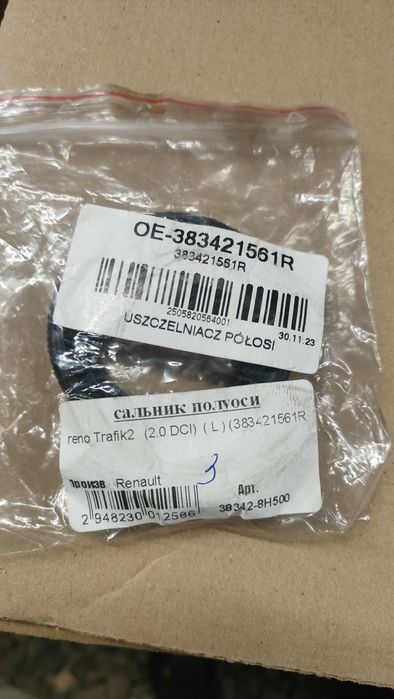 Сальник полуосі гранд сценік 3