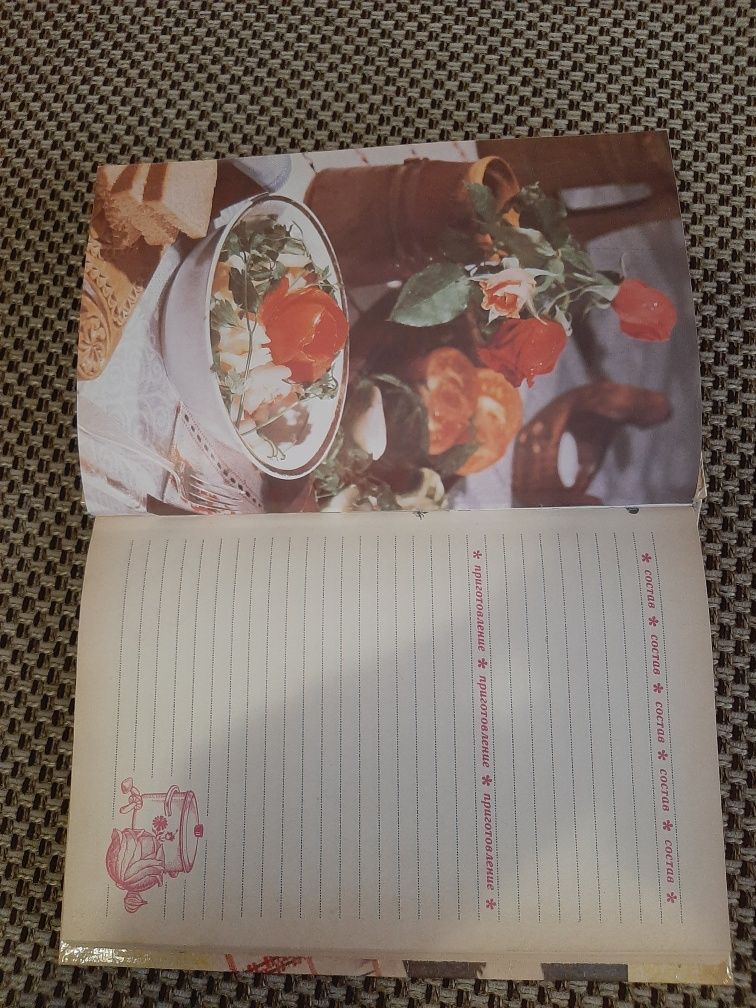 Кулинарный блокнот
