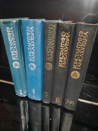Собрание сочинений К. Гамсахурдии, 5 книг, 6 томов.