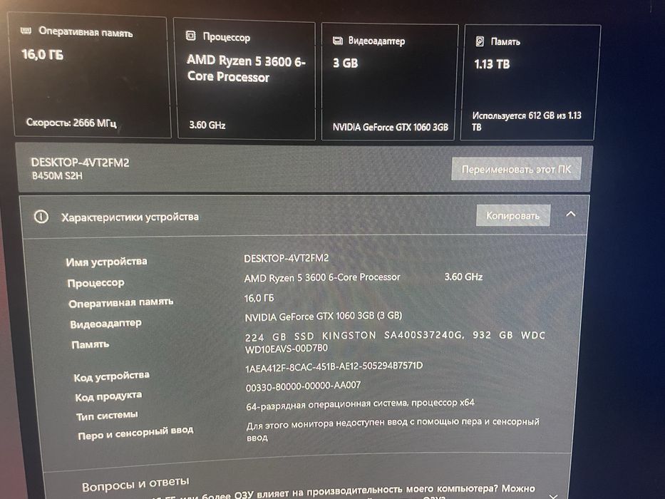 Игровой пк Ryzen 5 3600 Gtx 1060 3