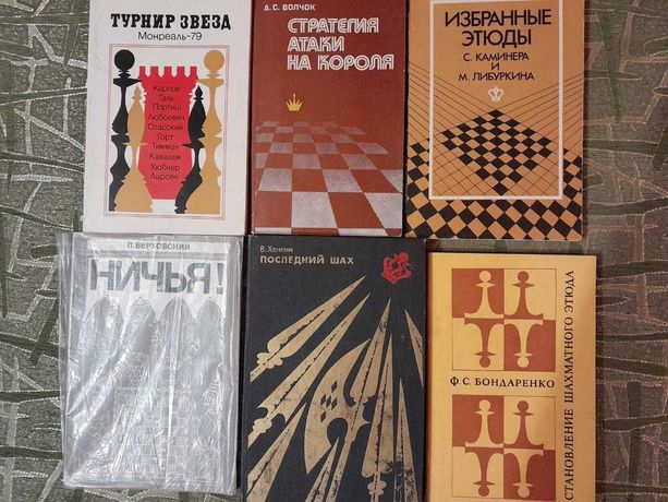 Книги по шахматам Для тех кто хочет изучать теорию шахматной игры